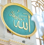 আল্লাহর ভালোবাসা পায় যারা  