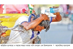 তীব্র তাপে পুড়ছে রাজশাহী ঢাকাসহ ২৭ জেলায় তাপপ্রবাহ  