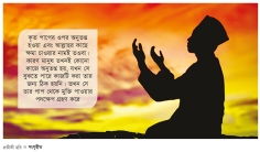 আল্লাহর দিকে ফিরে আসার মাধ্যম তওবা  