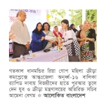 ওয়ারিসা চ্যাম্পিয়ন 