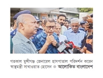 সিভিল সার্জনসহ তিনজনকে প্রত্যাহার করলেন স্বাস্থ্যমন্ত্রী   