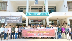 ঢাবির সাংবাদিকদের উপর হামলার প্রতিবাদে ইবি সাংবাদিকদের মানববন্ধন