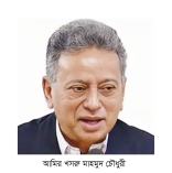 ‘টাকা ছাপিয়ে ঋণ নয়, প্রাইভেট সেক্টরকে রক্ষা করাই নীতি’  