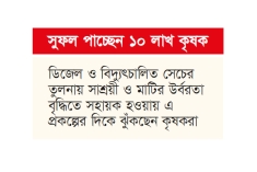 তিস্তা প্রকল্পে ৬০ কোটি টাকার ডিজেল সাশ্রয়  