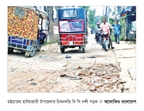 হাটহাজারীতে সড়কের বেহাল দশা  