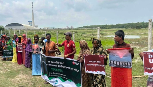 বরগুনার তাপবিদ্যুৎ কেন্দ্রের সামনে মানববন্ধন