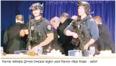 নৈশভোজে মুহুর্মুহু গুলি ট্রাম্পকে ‘হত্যার চেষ্টা’ 