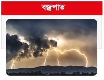 সাত জেলায় ১৪ জনের মৃত্যু  