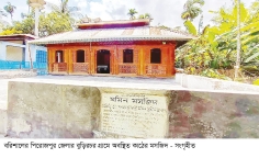 শতবর্ষী কাঠের মমিন মসজিদ  