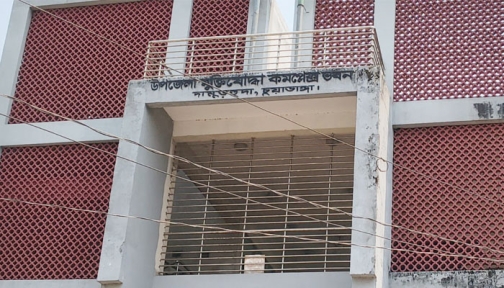 দামুড়হুদায় আবর্জনায় ডুবে কোটি টাকার মুক্তিযোদ্ধা কমপ্লেক্স ভবন