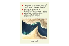 যুক্তরাষ্ট্রকে ‘রেডলাইন’ জানিয়ে দিল ইরান  