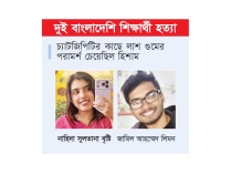 মরদেহের অংশ উদ্ধার, বৃষ্টির কি না, পরীক্ষার পর জানা যাবে  