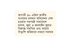 ছাড় নয়, মাদক নির্মূলে বড় পদক্ষেপের বার্তা  