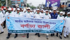 মির্জাগঞ্জে জাতীয় আইনগত সহায়তা দিবস পালিত