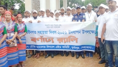 দুর্গাপুরে বর্ণাঢ্য আয়োজনে জাতীয় আইনগত সহায়তা দিবস পালিত