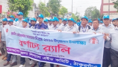 ন্যায়বিচারের বার্তা নিয়ে ঠাকুরগাঁওয়ে লিগ্যাল এইড দিবস উদ্‌যাপন