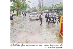 দুই মিলিমিটার বৃষ্টিতে কক্সবাজার শহরে দুর্ভোগ  
