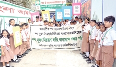 শব্দদূষণ নিয়ন্ত্রণ করি, বাসযোগ্য শহর গড়ি  