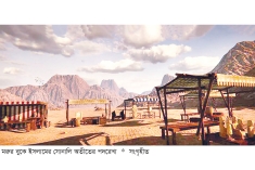 মরুর বুকে স্মৃতির অতলে  