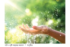 বৃষ্টি স্রষ্টার অনন্য সৃষ্টি  