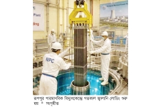 পারমাণবিক বিদ্যুতের আরও কাছে বাংলাদেশ  
