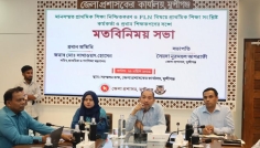 ‘মানসম্মত প্রাথমিক শিক্ষা নিশ্চিত করতে আন্তরিকতার সাথে কাজ করতে হবে’