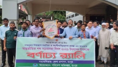 রংপুরে আন্তর্জাতিক শব্দ সচেতনতা দিবস পালিত