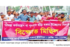 পুনর্বাসনের দাবিতে হকারদের বিক্ষোভ   