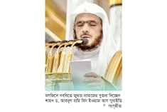 চেষ্টার বৈচিত্র্য ও এর পরিণাম  