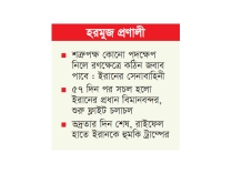 অবরোধ ভেঙেছে আরও ৫২ ইরানি জাহাজ  