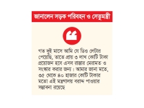 রাস্তা সংস্কারের ফরমায়েশ পূরণে লাগবে ৩ লাখ কোটি টাকা  