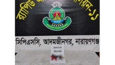 নারায়ণগঞ্জে থানা থেকে লুট হওয়া ১১ রাউন্ড গুলি উদ্ধার