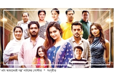 ‘এটা আমাদেরই গল্প’ দেখে কাঁদছেন দর্শকরা  