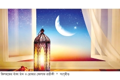 জিলহজের করণীয় বর্জনীয়  