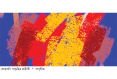 ইতিহাসে কোরবানি  