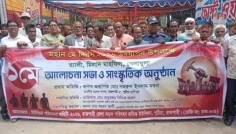 রাজশাহীতে বিভিন্ন আয়োজনে মহান মে দিবস পালিত