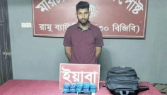 রামুতে ২০ হাজার ইয়াবাসহ এপিবিএন সদস্য আটক