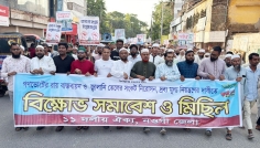 নওগাঁয় ৩ দফা দাবিতে এগারো দলীয় ঐক্যজোটের বিক্ষোভ
