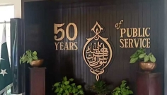 প্রশিক্ষণ নিতে পাকিস্তানে যাচ্ছেন ১২ সরকারি কর্মকর্তা