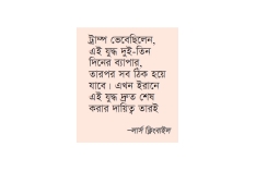 ট্রাম্পের উপদেশের প্রয়োজন নেই : জার্মানির ভাইস চ্যান্সেলর  
