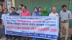 প্রধান শিক্ষককে হেনস্তার প্রতিবাদে রাজবাড়ীতে শিক্ষকদের মানববন্ধন