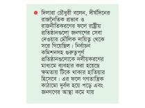 ‘জুলাই সনদ বাস্তবায়ন না হলে দেশ ফের কর্তৃত্ববাদী শাসনে ফিরে যেতে পারে’  