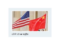 তেল কেনায় চীনা কোম্পানির ওপর মার্কিন নিষেধাজ্ঞা  