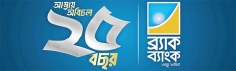 প্রাইমারি ডিলার হিসেবে নিয়োগ পেল ব্র্যাক ব্যাংক  