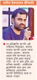 বিসিবির পরিচ্ছন্নতাকর্মীদের পারিশ্রমিক নিয়ে অনিয়ম  