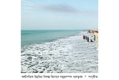 সমুদ্রসম্পদ রক্ষায় সচেতনতা  