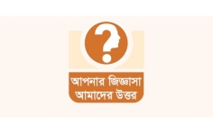 মুনশি মুহাম্মদ উবাইদুল্লাহ  