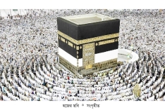 হজের ধর্মীয় ও সামাজিক তাৎপর্য  