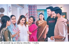 ‘মেগা এপিসোড’ দিয়ে শেষ হলো ‘এটা আমাদেরই গল্প’  