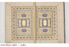 চিরঞ্জীব চিরন্তন সত্তার প্রেমে আসক্তির গল্প  